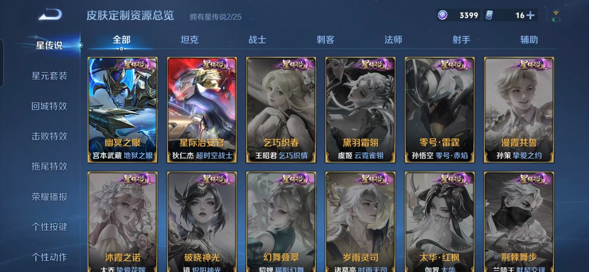 WZQM4260335王者荣耀账号详情图13 WZQM4260335王者荣耀账号详情图13