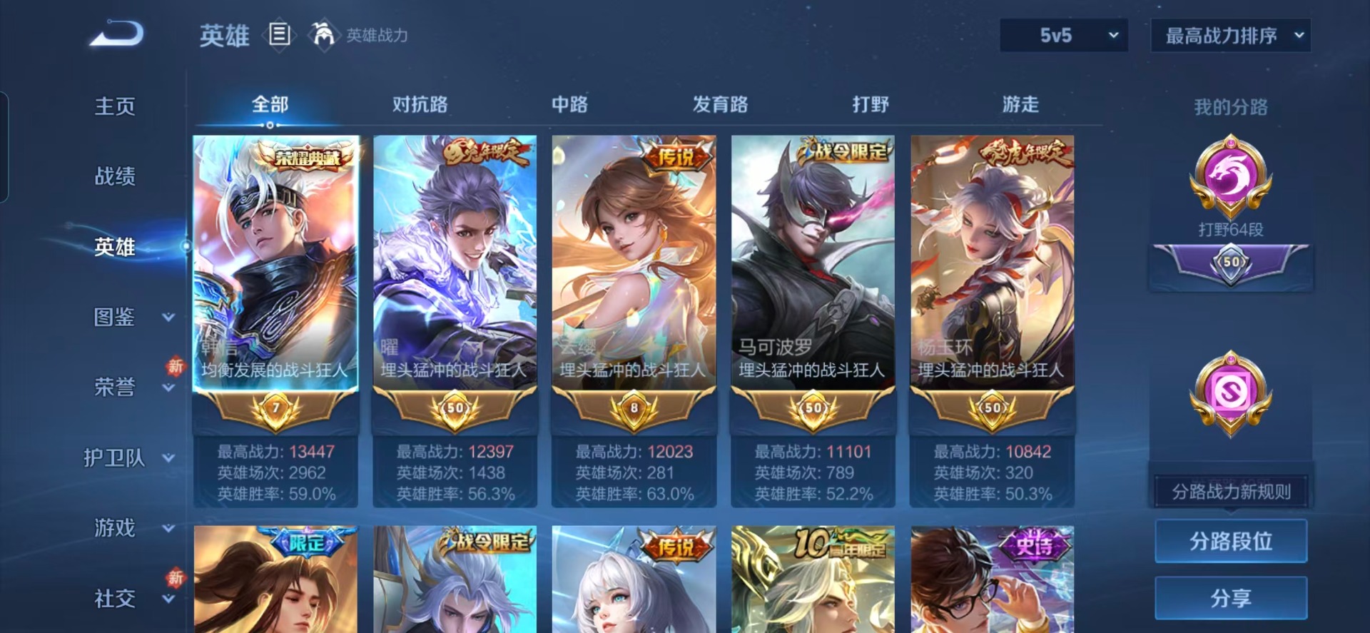 WZLX4284582王者荣耀账号详情图4