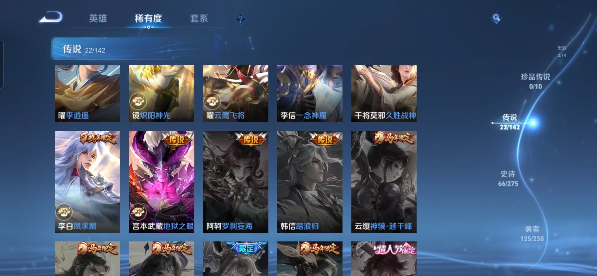 WZLX4284582王者荣耀账号详情图8