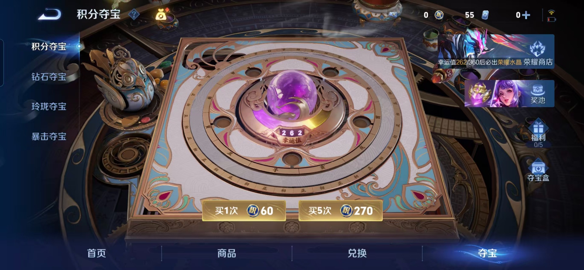 WZLX4260341王者荣耀账号详情图3