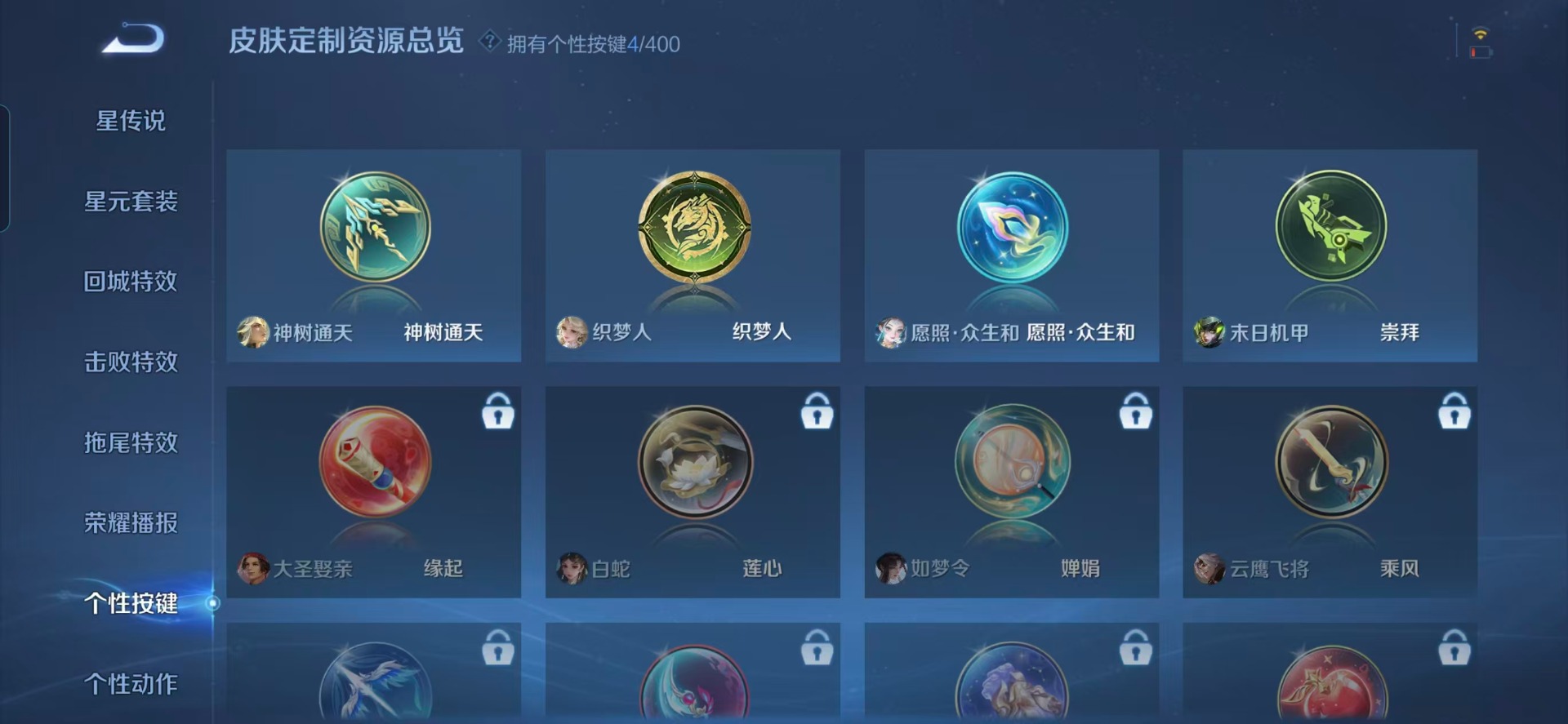 WZLX4260341王者荣耀账号详情图6