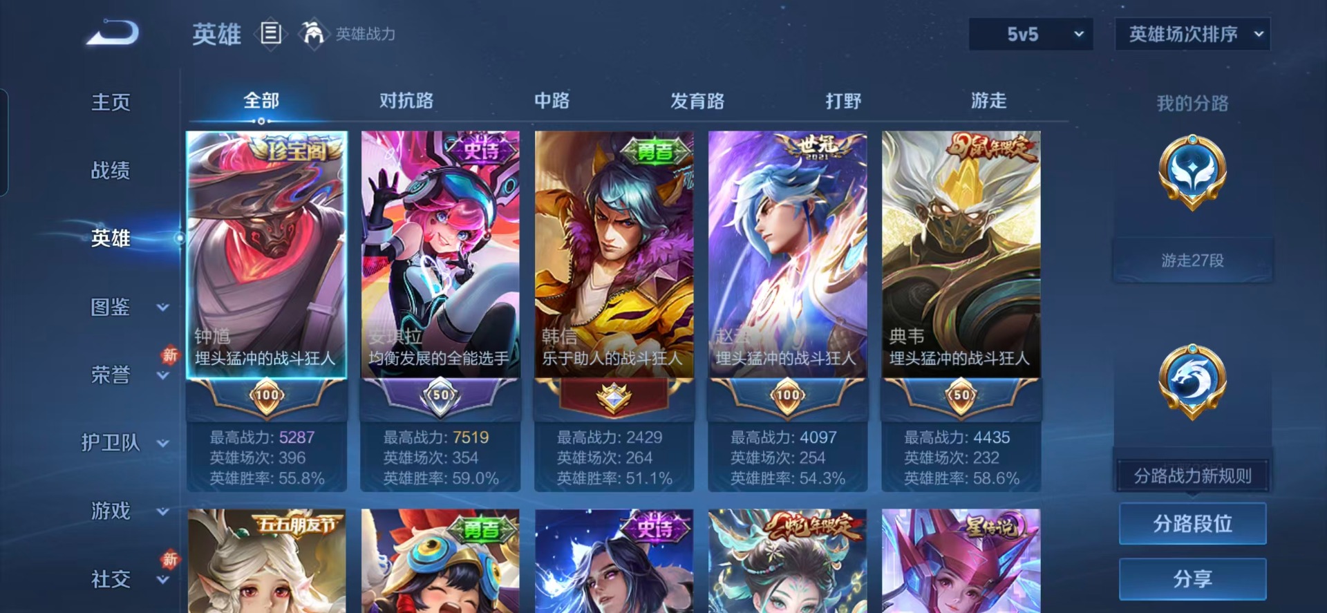 WZLX4260341王者荣耀账号详情图11