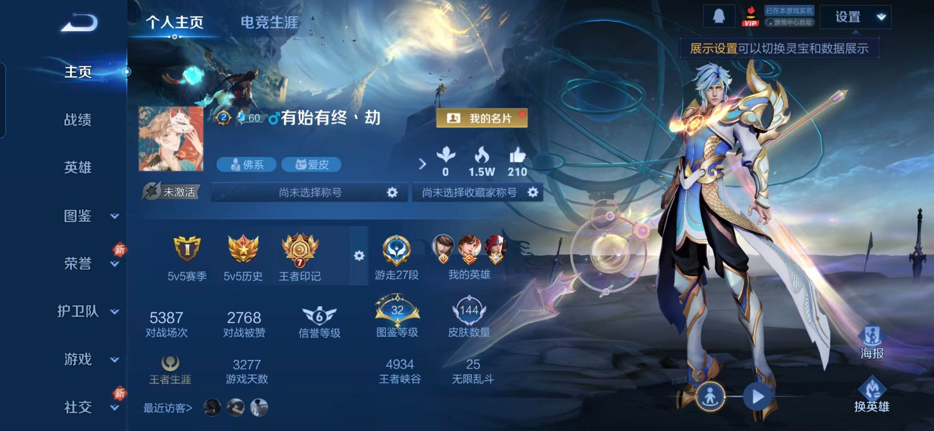 WZLX4260341王者荣耀账号详情图12