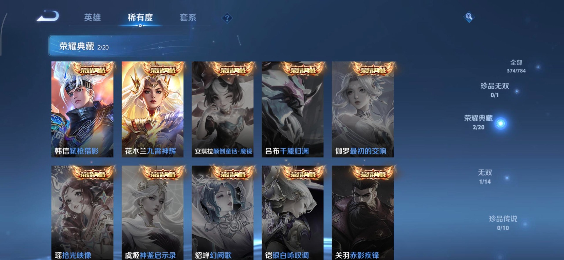 WZLX4260348王者荣耀账号详情图5 WZLX4260348王者荣耀账号详情图5