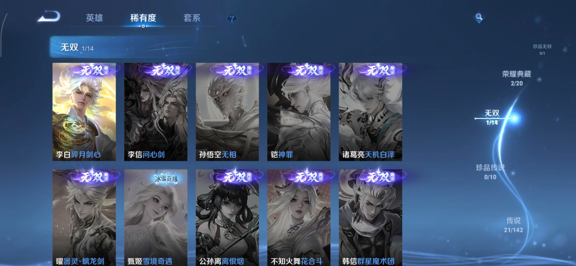 WZLX4260348王者荣耀账号详情图6 WZLX4260348王者荣耀账号详情图6