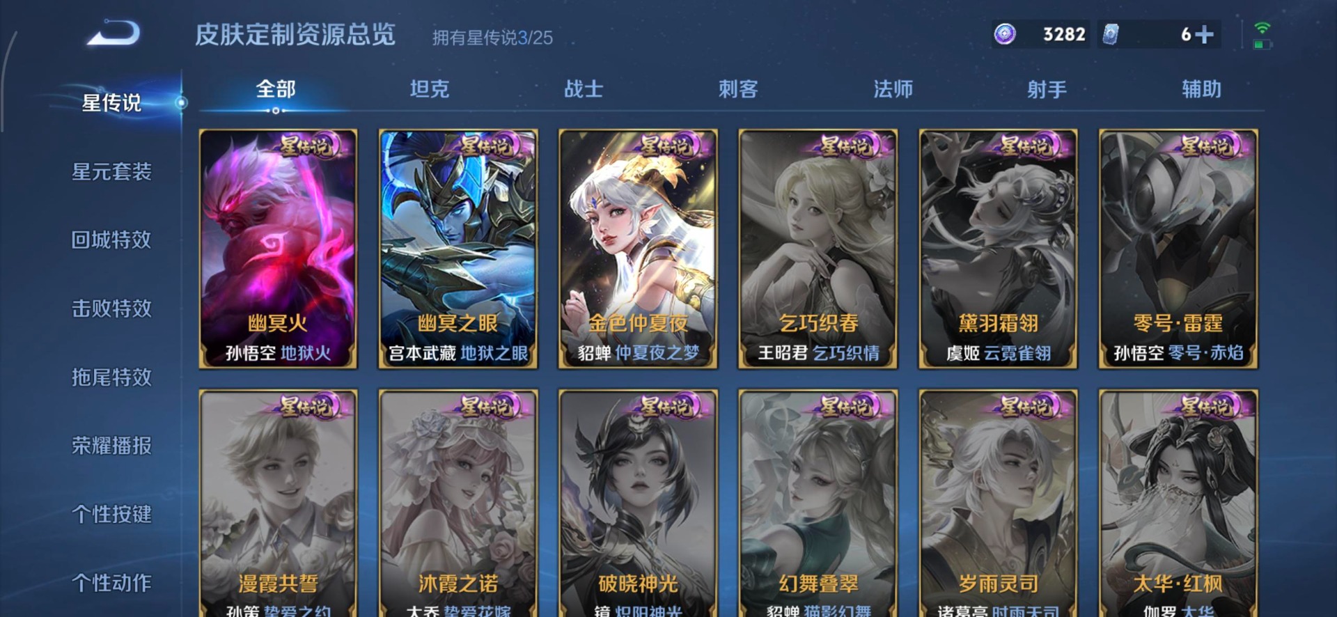 WZLX4260348王者荣耀账号详情图9 WZLX4260348王者荣耀账号详情图9