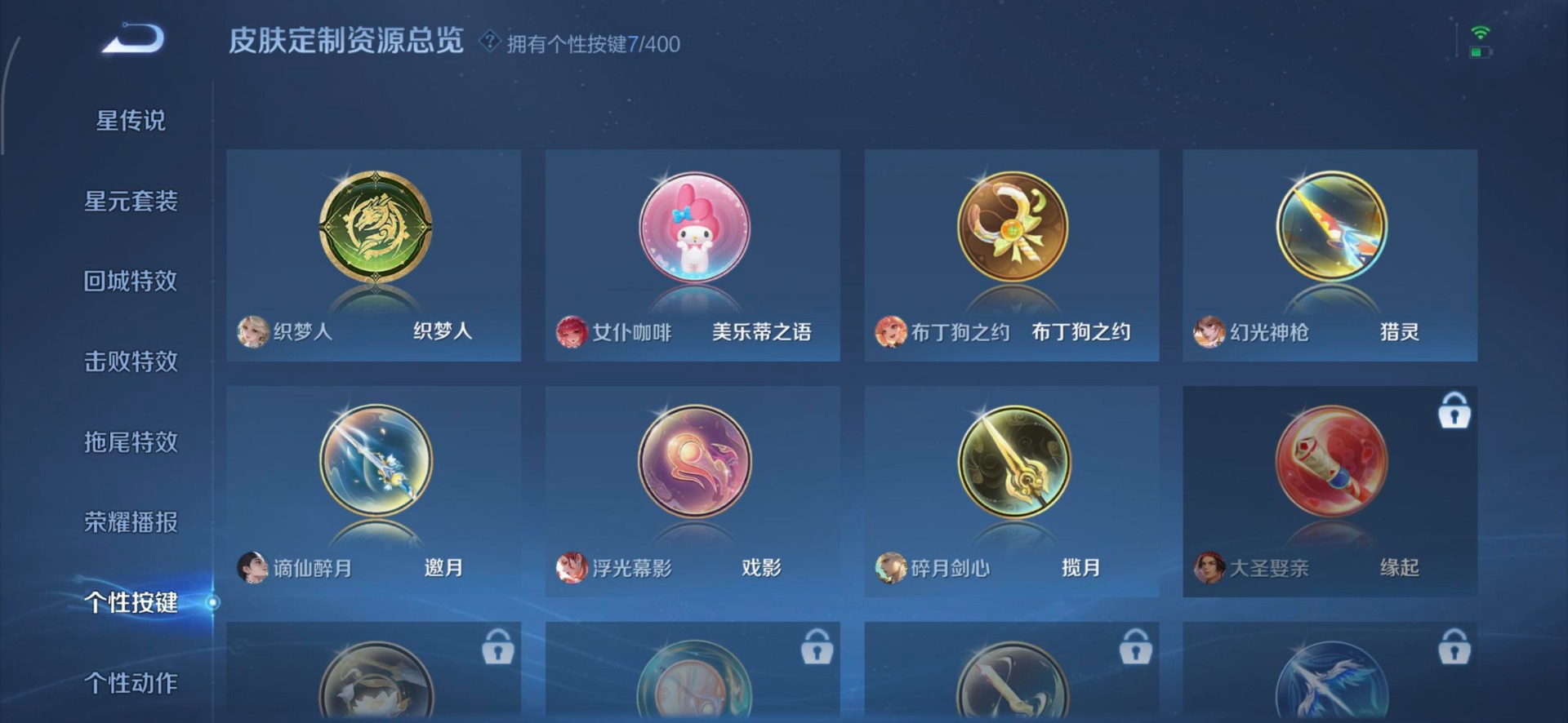 WZLX4260348王者荣耀账号详情图10 WZLX4260348王者荣耀账号详情图10