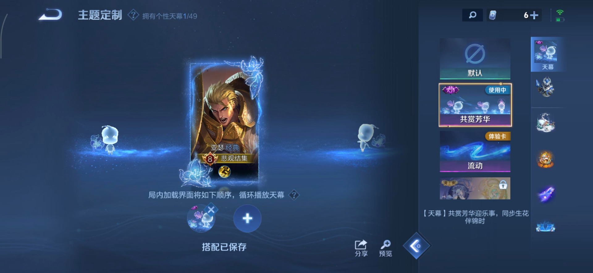 WZLX4260348王者荣耀账号详情图12 WZLX4260348王者荣耀账号详情图12