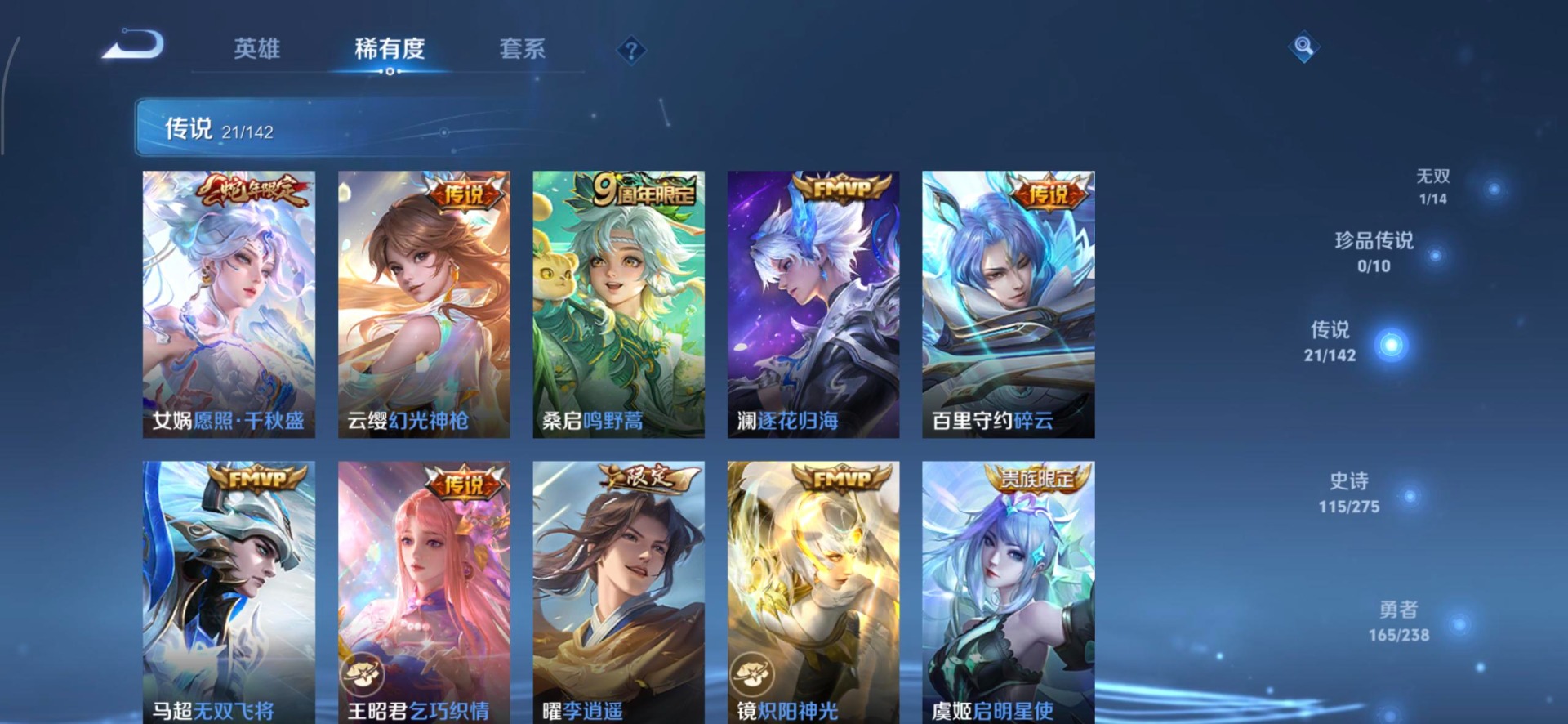 WZLX4260348王者荣耀账号详情图11 WZLX4260348王者荣耀账号详情图11