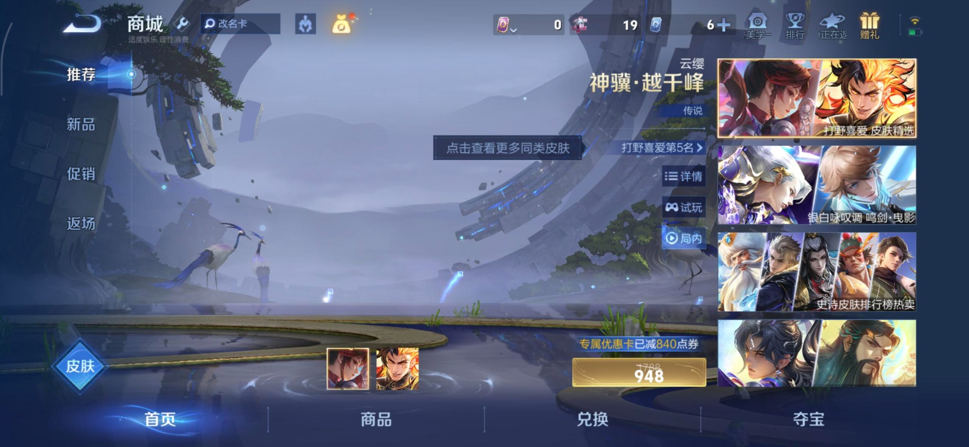 WZLX4260348王者荣耀账号详情图15 WZLX4260348王者荣耀账号详情图15