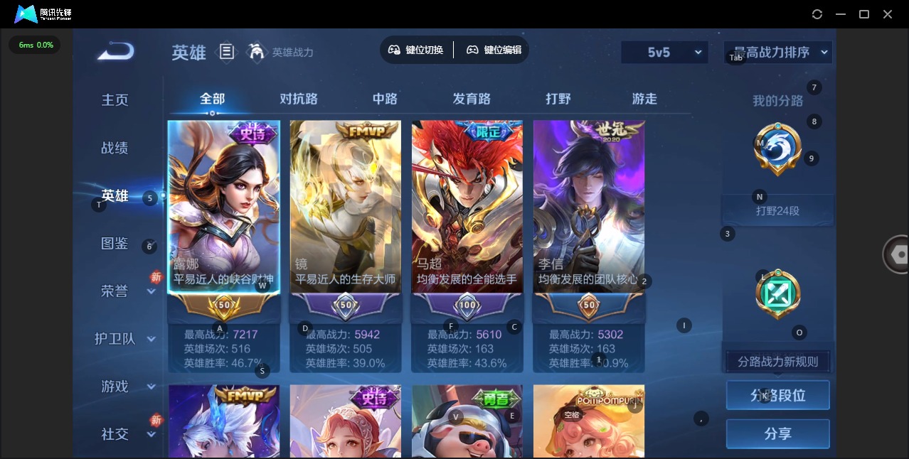 WZQM4260355王者荣耀账号详情图5 WZQM4260355王者荣耀账号详情图5