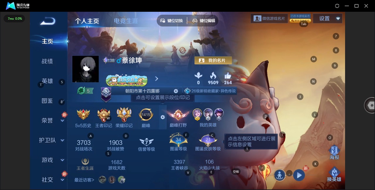 WZQM4260355王者荣耀账号详情图4 WZQM4260355王者荣耀账号详情图4