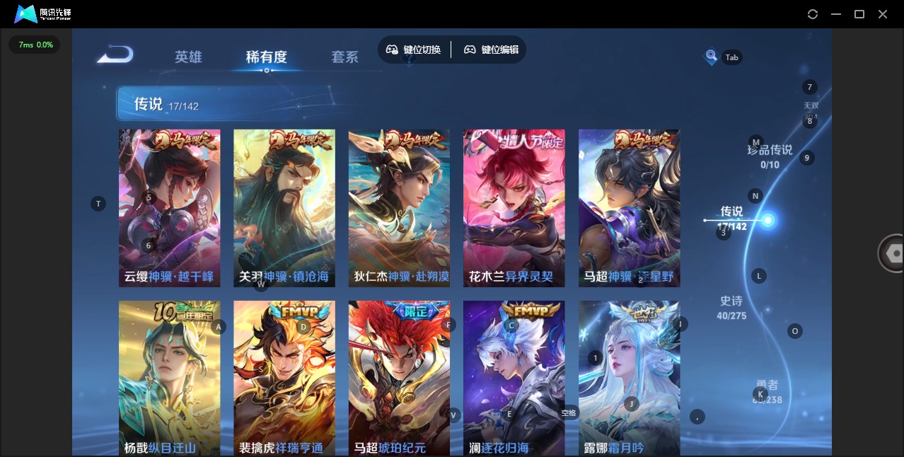 WZLX4279010王者荣耀账号详情图6