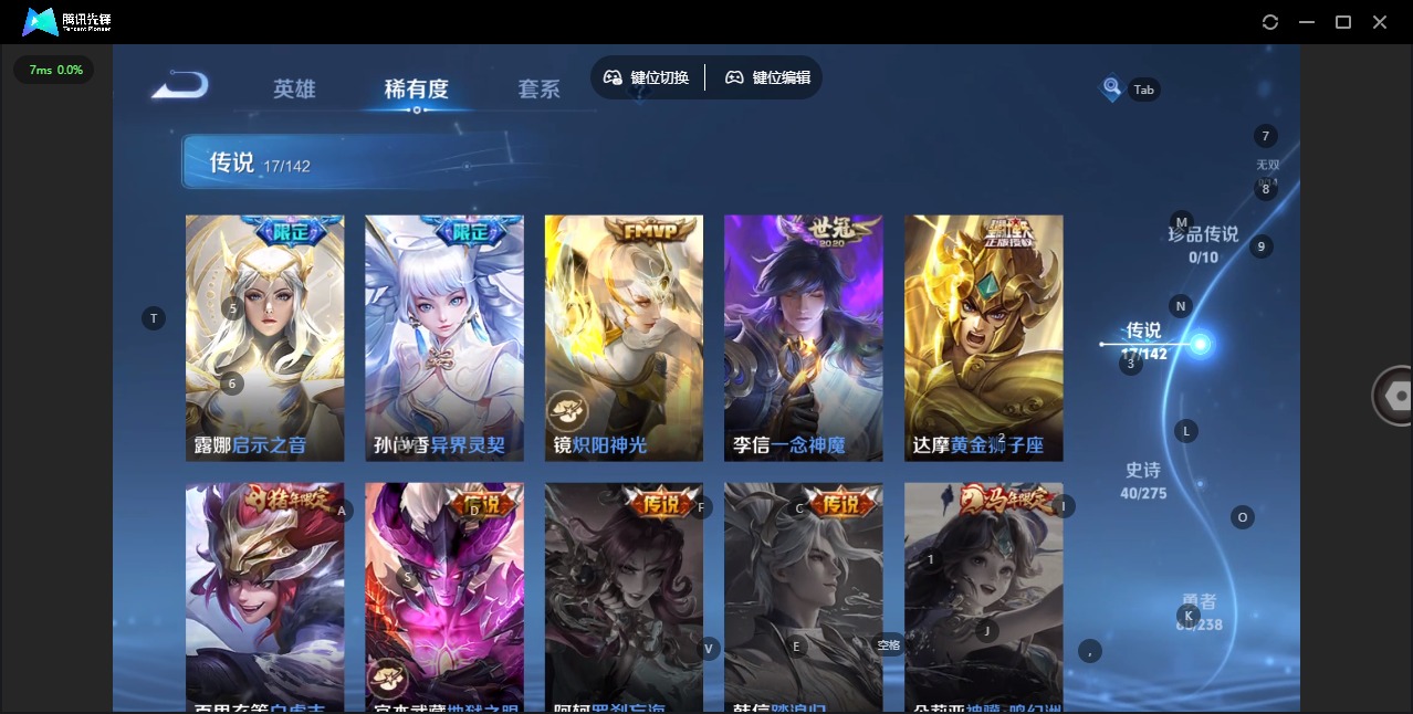 WZLX4279010王者荣耀账号详情图7