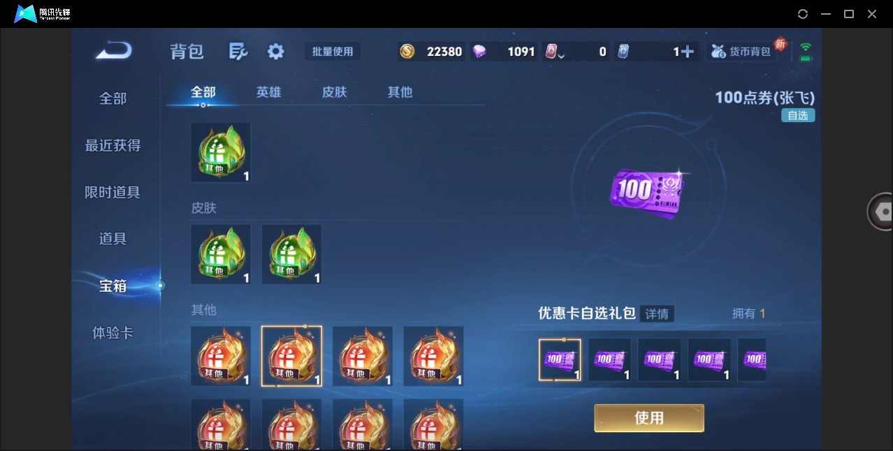 WZLX4260370王者荣耀账号详情图5 WZLX4260370王者荣耀账号详情图5