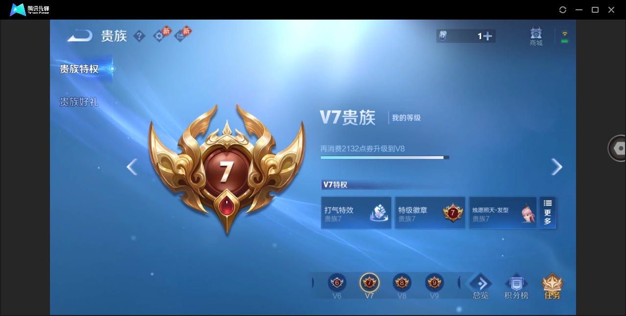 WZLX4260370王者荣耀账号详情图7 WZLX4260370王者荣耀账号详情图7