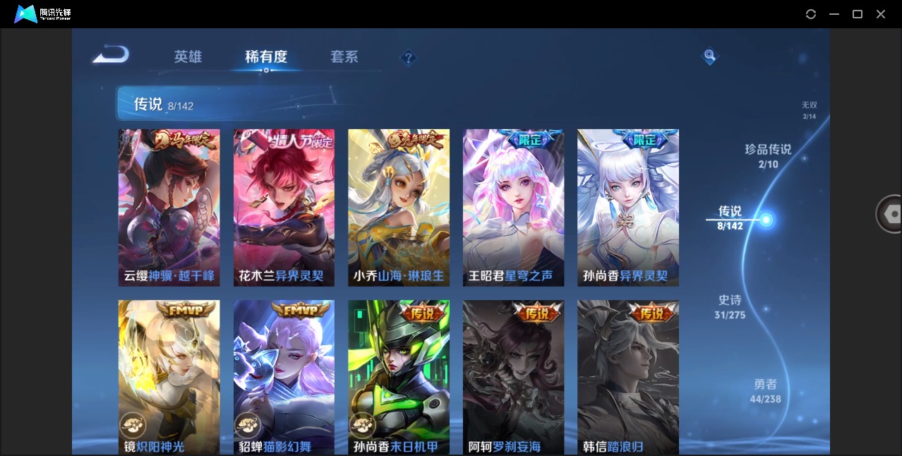 WZLX4279011王者荣耀账号详情图3