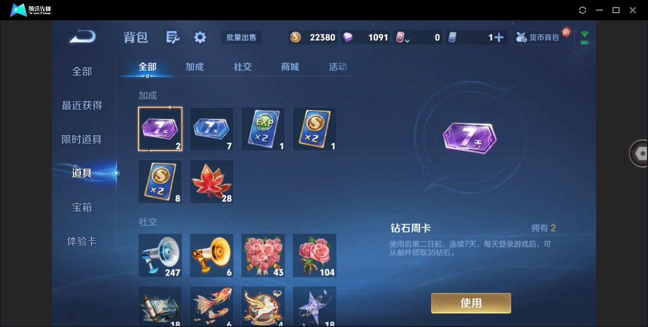 WZLX4279011王者荣耀账号详情图4