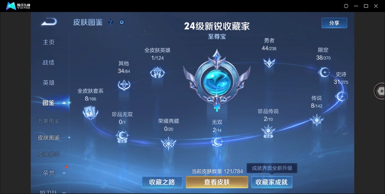 WZLX4279011王者荣耀账号详情图10