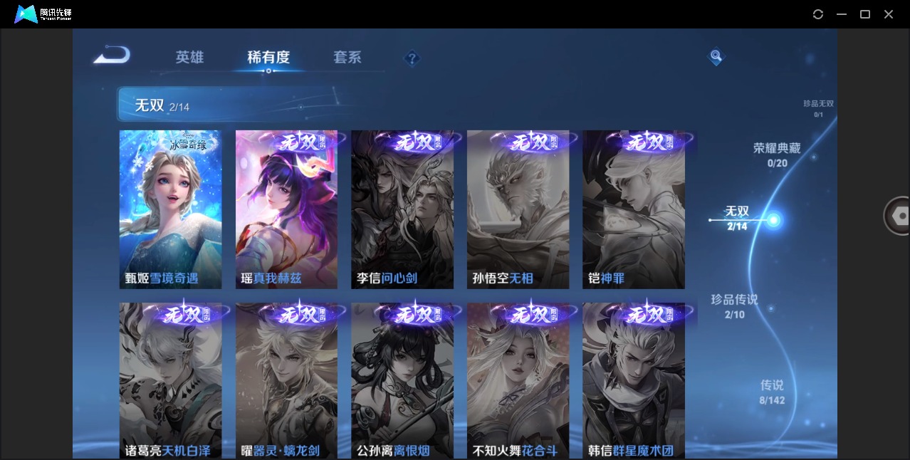 WZLX4279011王者荣耀账号详情图11