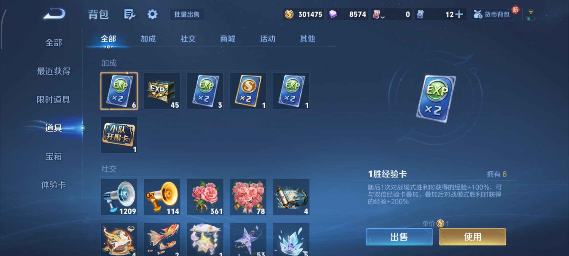 WZLX4260363王者荣耀账号详情图9