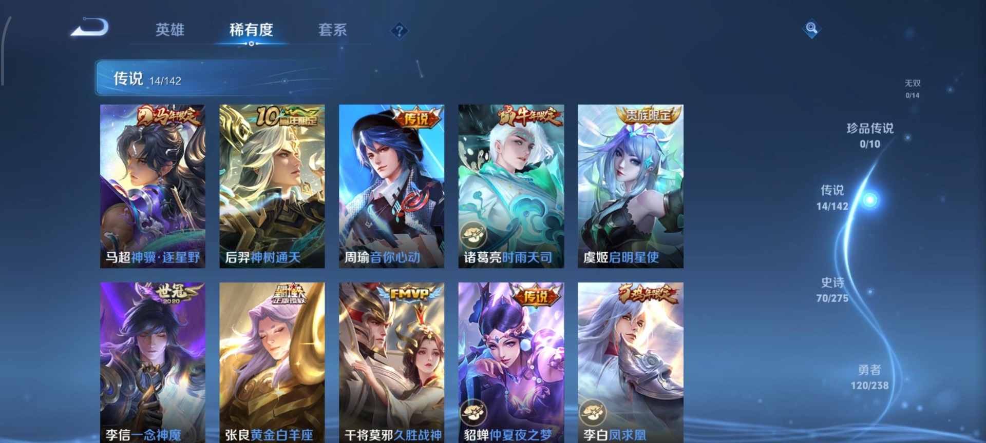 WZLX4260363王者荣耀账号详情图15