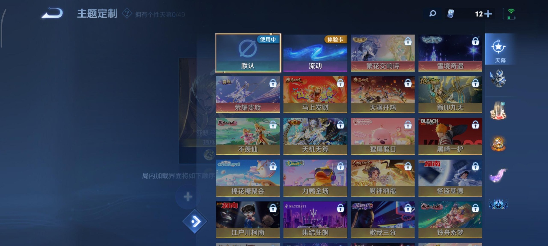 WZLX4279019王者荣耀账号详情图7