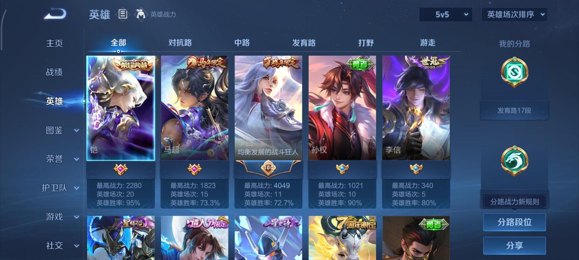 WZLX4279019王者荣耀账号详情图8