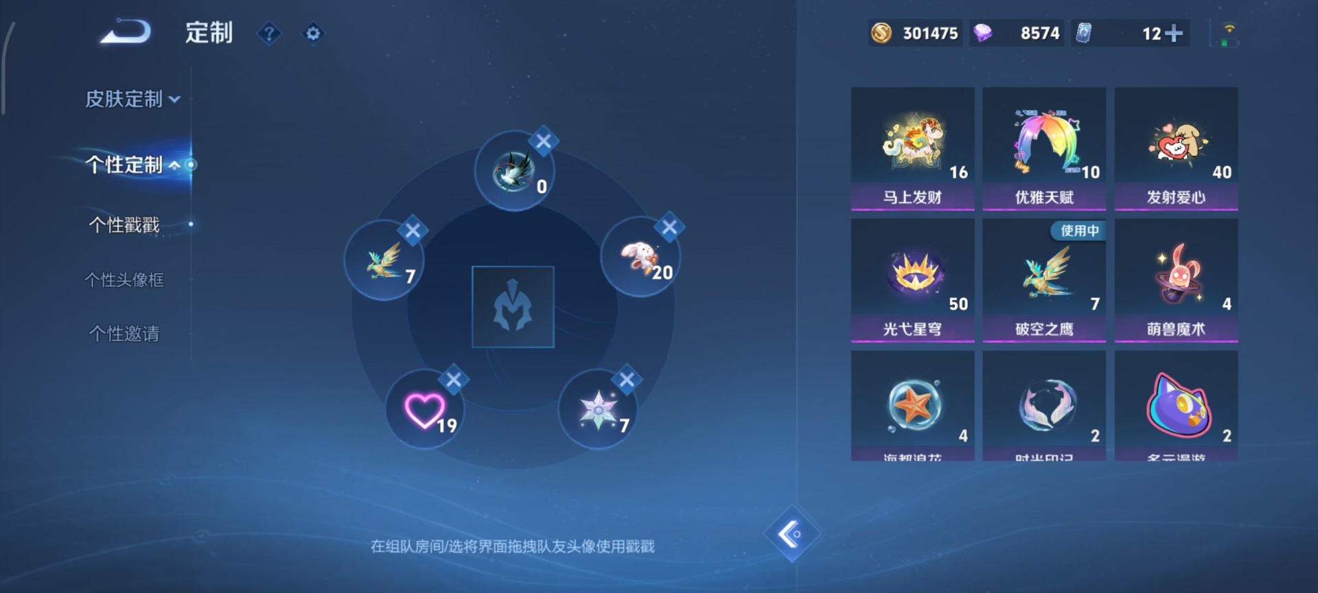 WZLX4279019王者荣耀账号详情图14