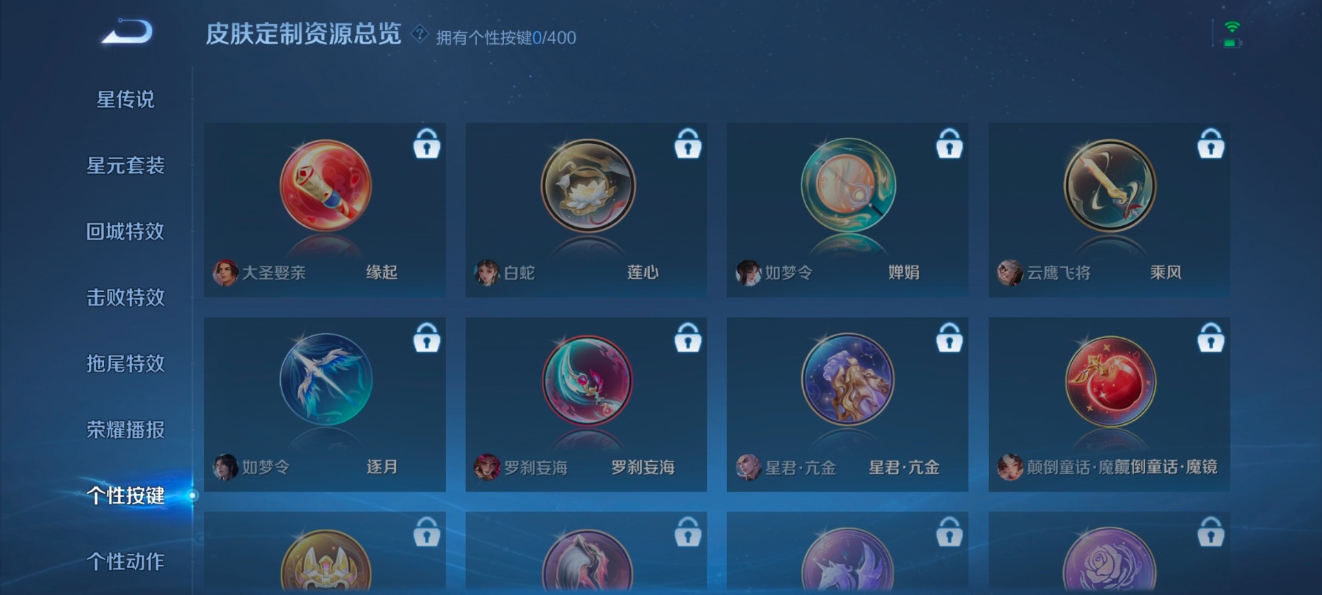 WZLX4260375王者荣耀账号详情图3