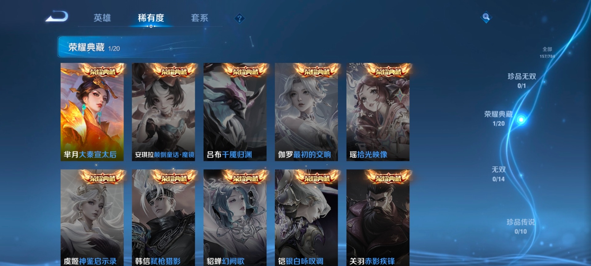 WZLX4260375王者荣耀账号详情图5