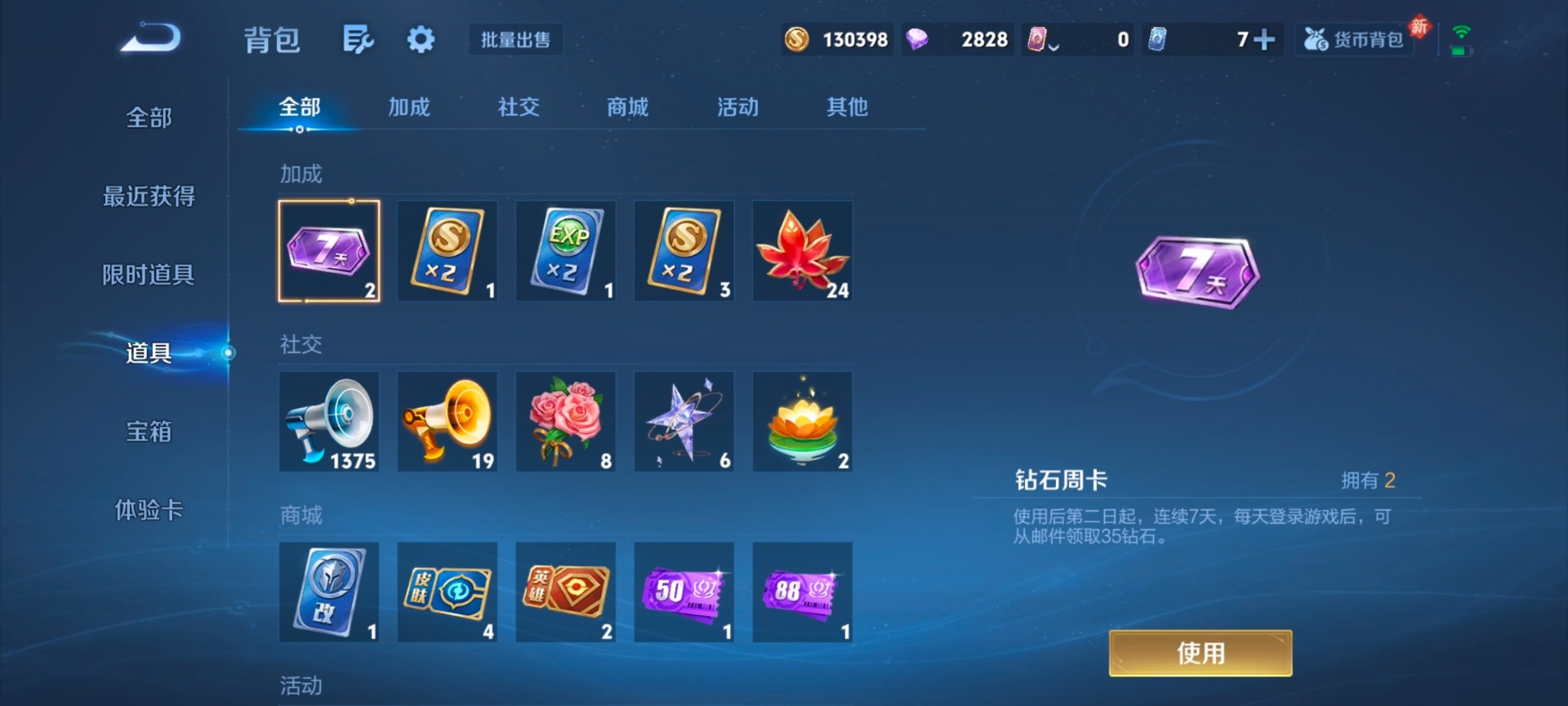 WZLX4260375王者荣耀账号详情图11