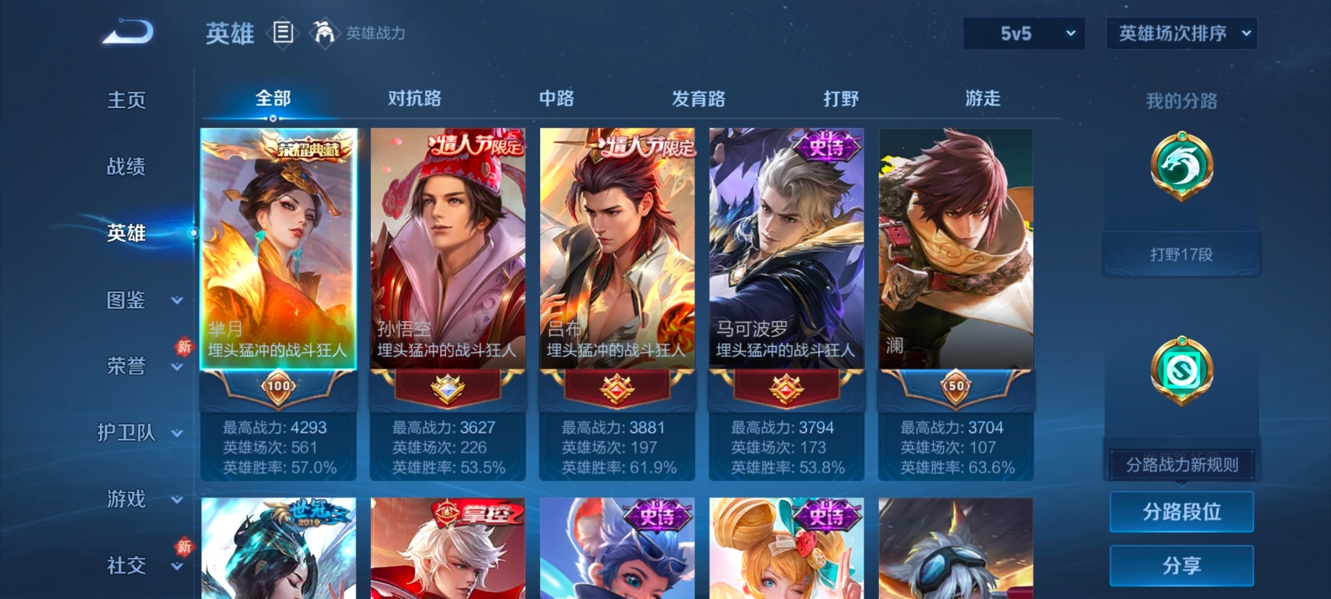 WZLX4260375王者荣耀账号详情图13