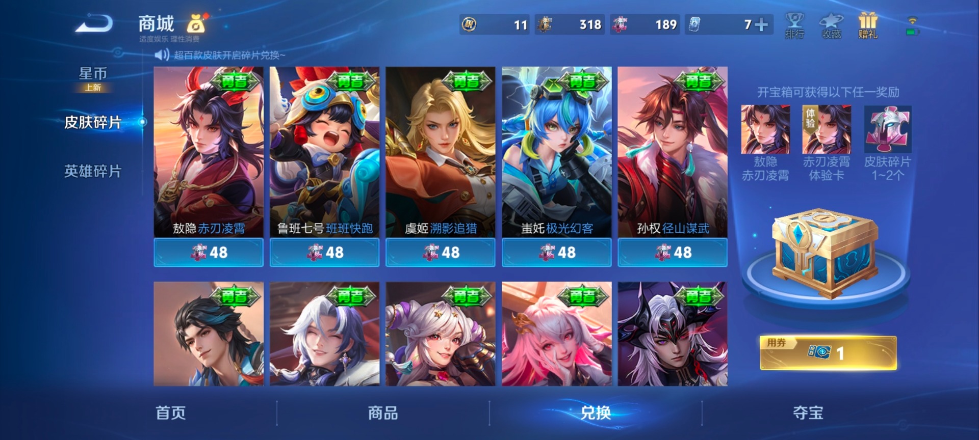 WZLX4297436王者荣耀账号详情图4