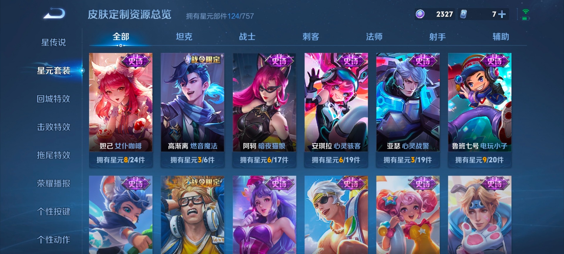 WZLX4297436王者荣耀账号详情图10