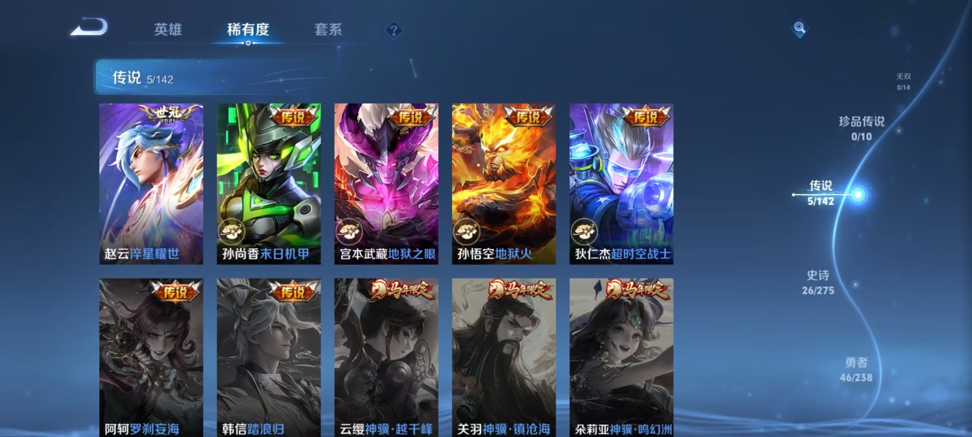 WZQM4260398王者荣耀账号详情图4