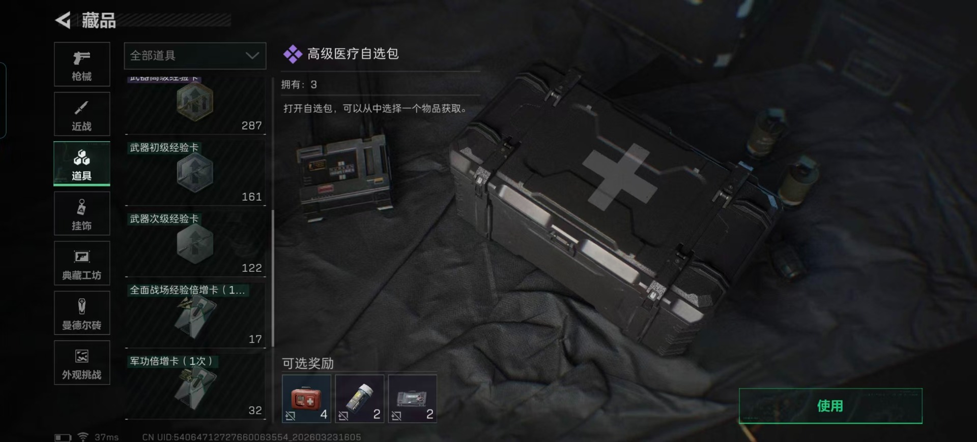 SJZQM480936三角洲行动账号详情图6 SJZQM480936三角洲行动账号详情图6