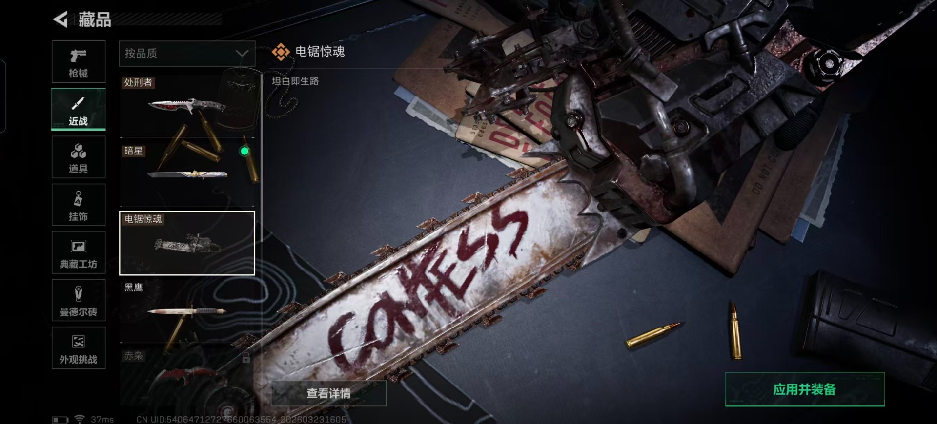 SJZQM480936三角洲行动账号详情图8 SJZQM480936三角洲行动账号详情图8