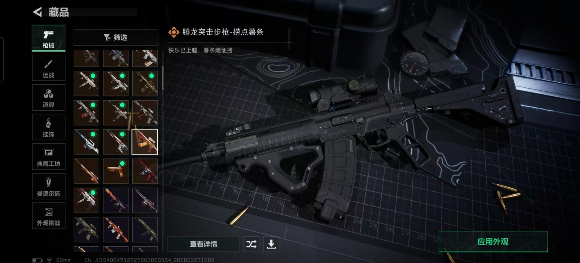 SJZQM480936三角洲行动账号详情图13 SJZQM480936三角洲行动账号详情图13