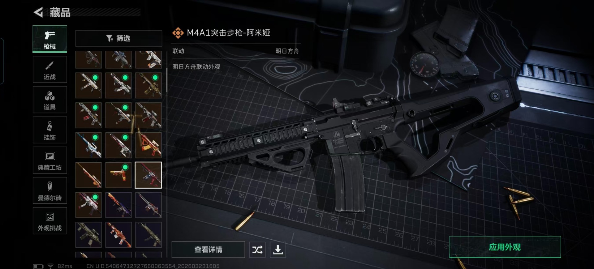 SJZQM480936三角洲行动账号详情图12 SJZQM480936三角洲行动账号详情图12