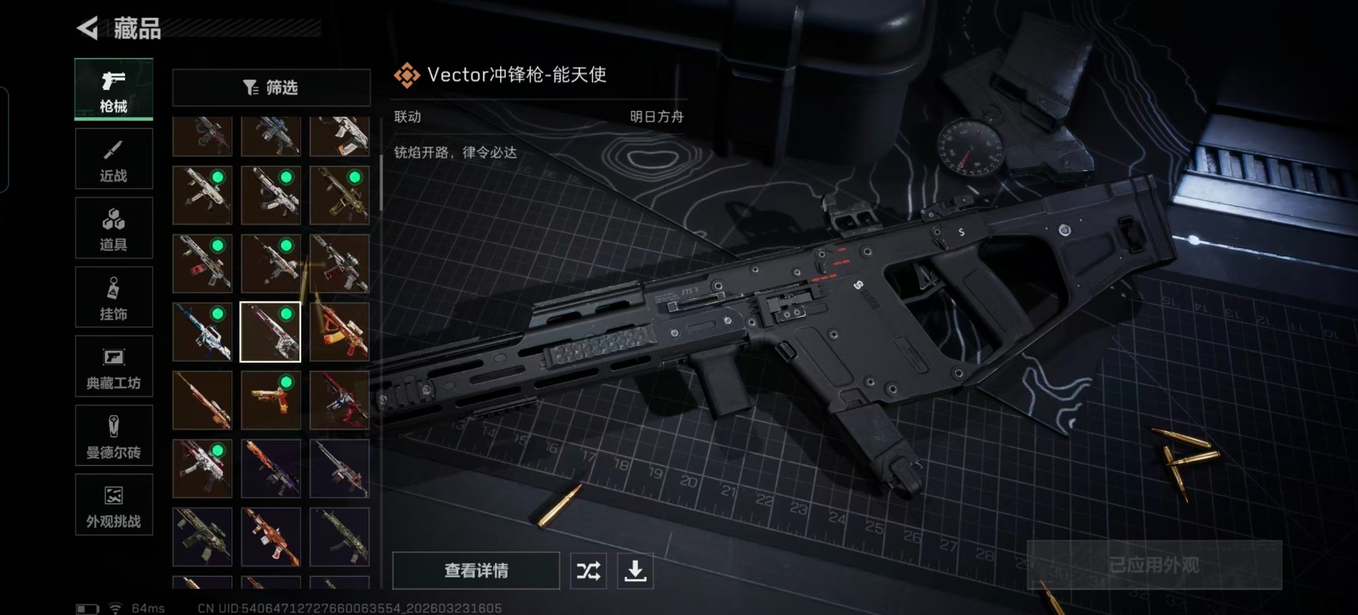 SJZQM480936三角洲行动账号详情图14 SJZQM480936三角洲行动账号详情图14