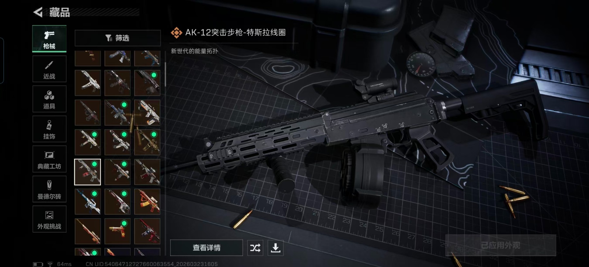 SJZQM480936三角洲行动账号详情图16 SJZQM480936三角洲行动账号详情图16