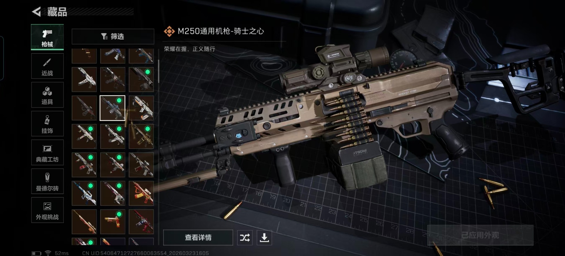 SJZQM480936三角洲行动账号详情图19 SJZQM480936三角洲行动账号详情图19