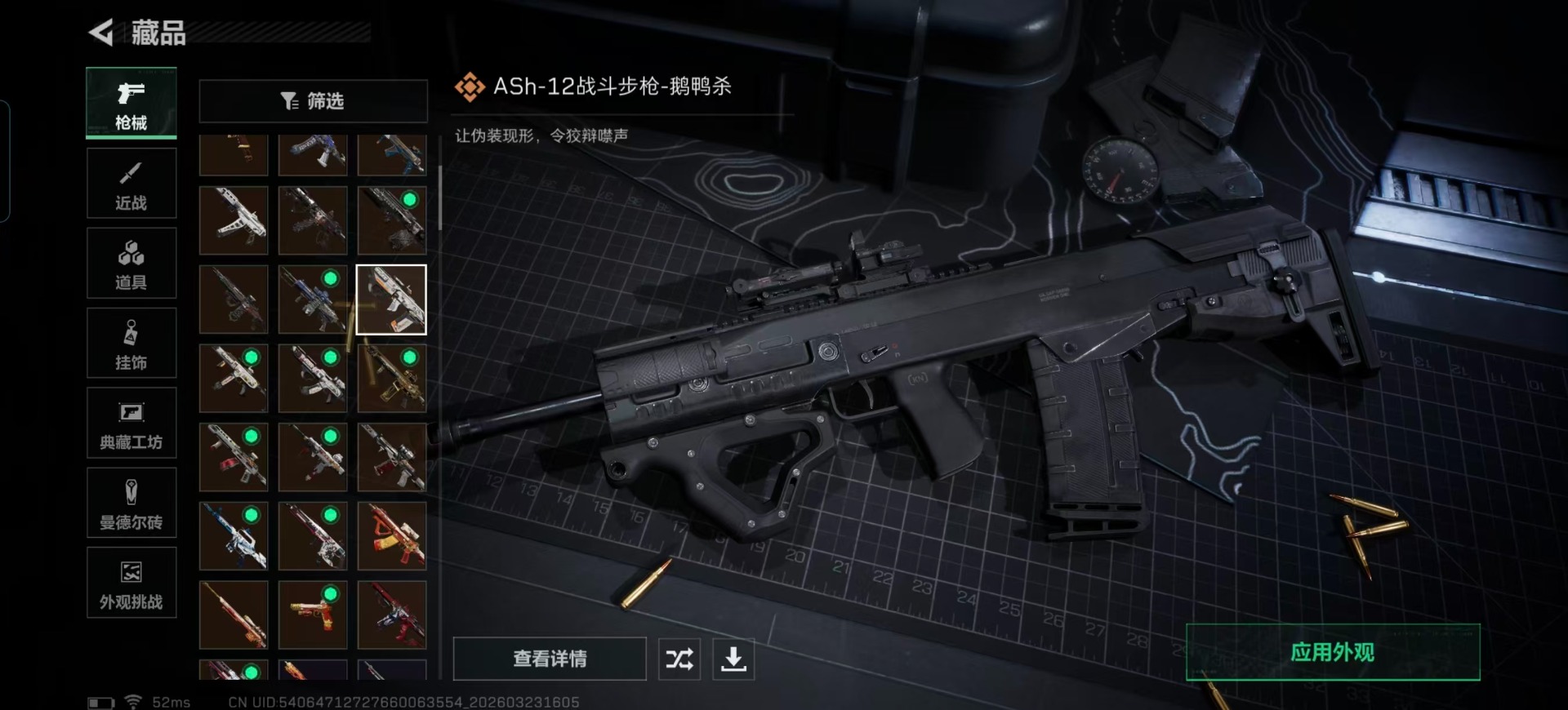 SJZQM480936三角洲行动账号详情图18 SJZQM480936三角洲行动账号详情图18