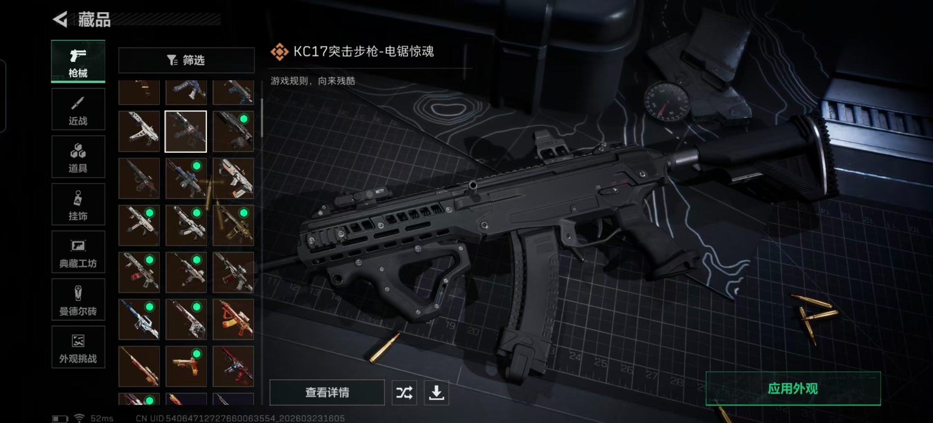 SJZQM480936三角洲行动账号详情图20 SJZQM480936三角洲行动账号详情图20