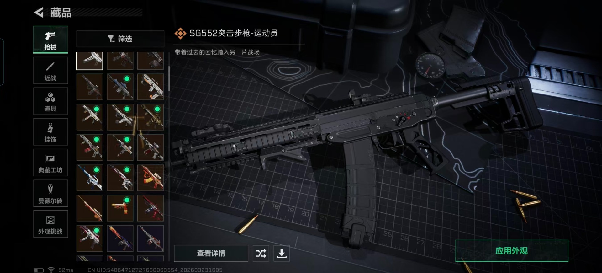 SJZQM480936三角洲行动账号详情图21 SJZQM480936三角洲行动账号详情图21