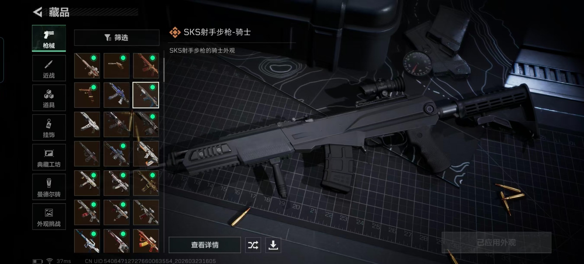 SJZQM480936三角洲行动账号详情图22 SJZQM480936三角洲行动账号详情图22