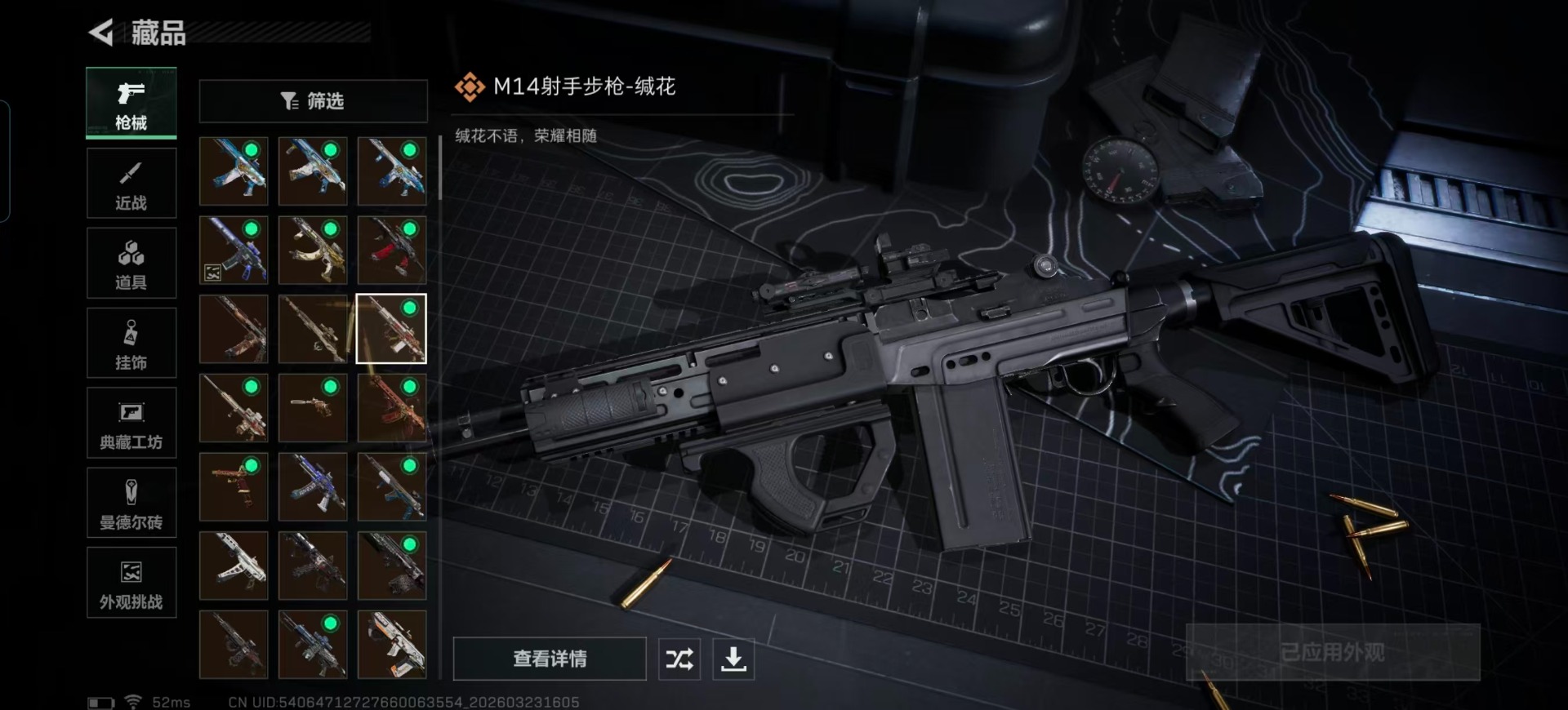 SJZQM480936三角洲行动账号详情图25 SJZQM480936三角洲行动账号详情图25