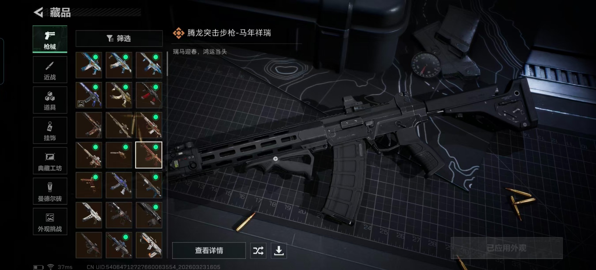 SJZQM480936三角洲行动账号详情图24 SJZQM480936三角洲行动账号详情图24