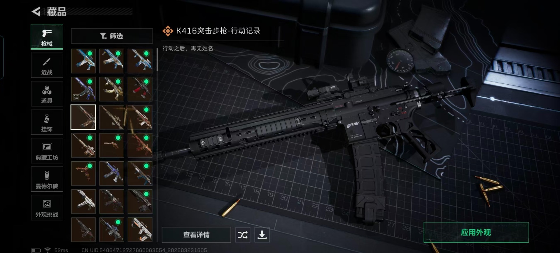 SJZQM480936三角洲行动账号详情图27 SJZQM480936三角洲行动账号详情图27